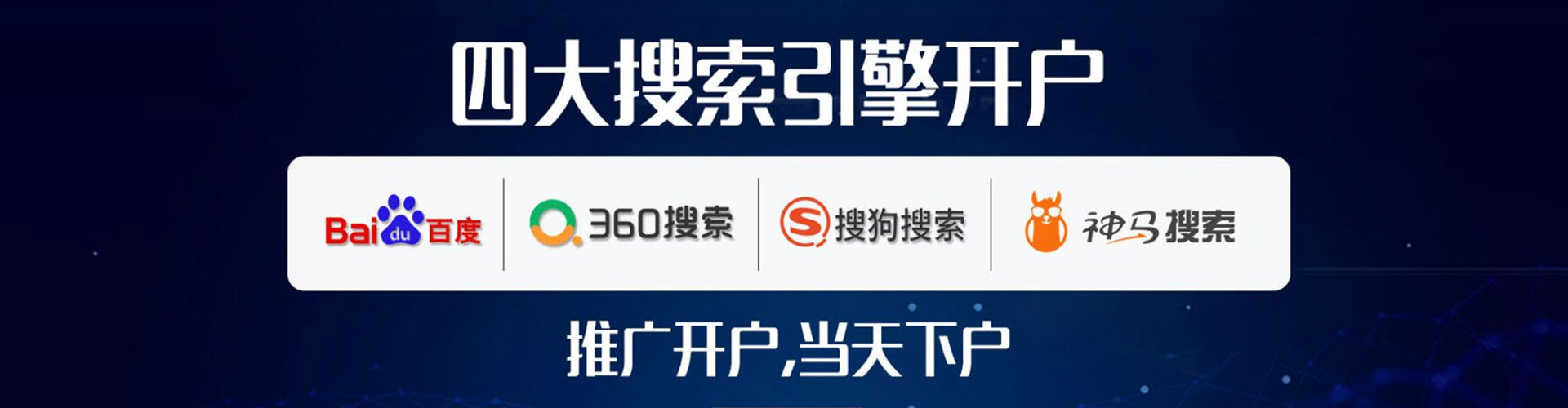 七股信息流营销