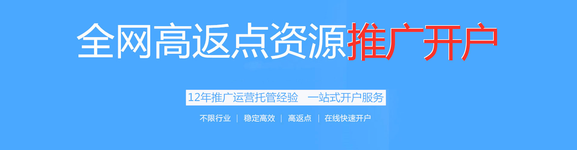 七股百度竞价包年