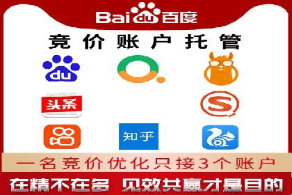 竞价开户推广实战案例精选